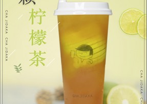 欧陆娱乐：一颗柠檬茶