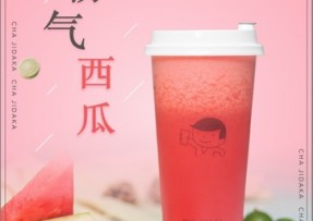 欧陆娱乐：霸气西瓜