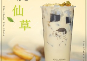 欧陆娱乐：多料烧仙草